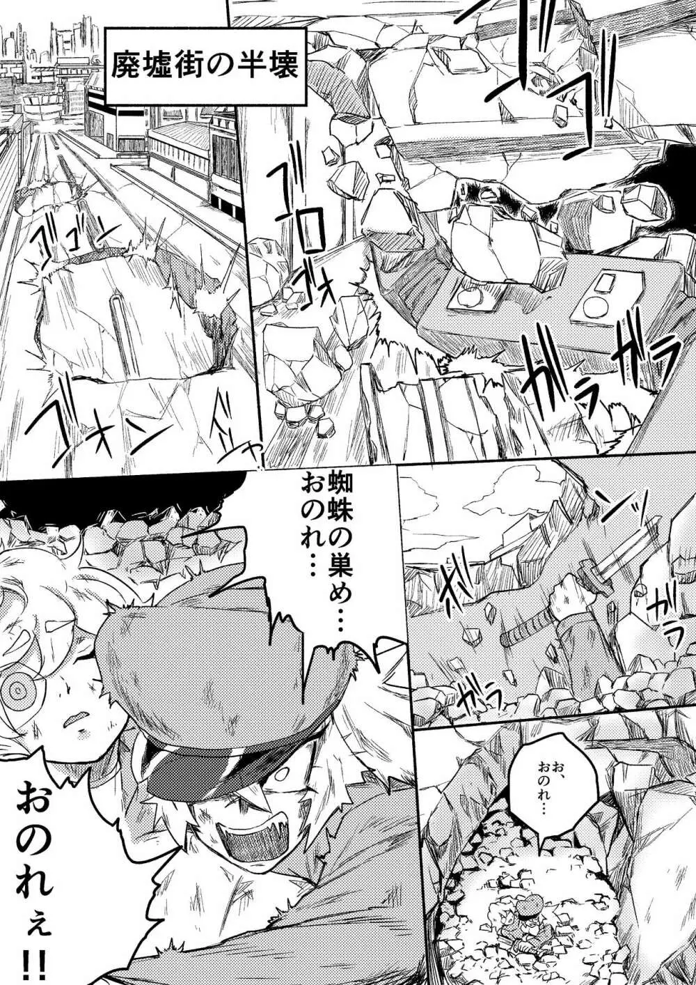 レッドタグ7話後編 Page.18