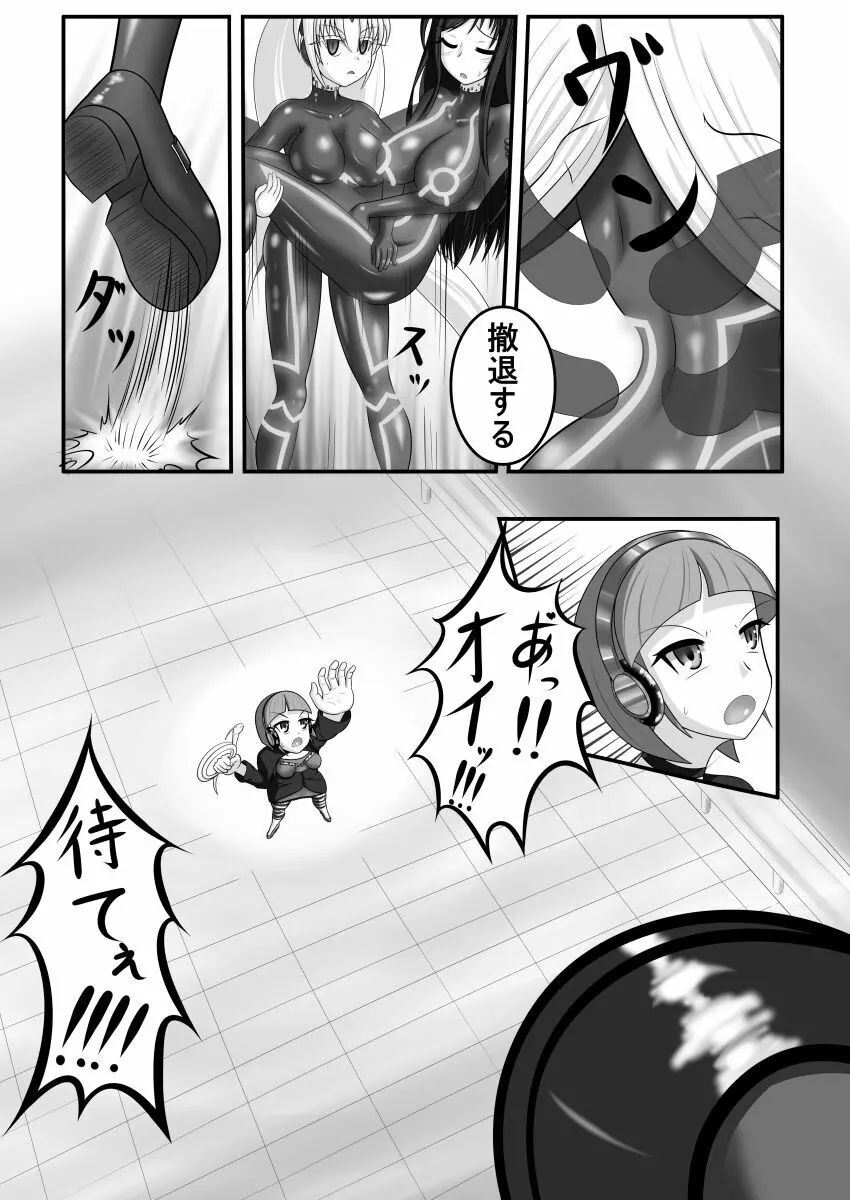 虚無に堕ちる少女達 Page.7