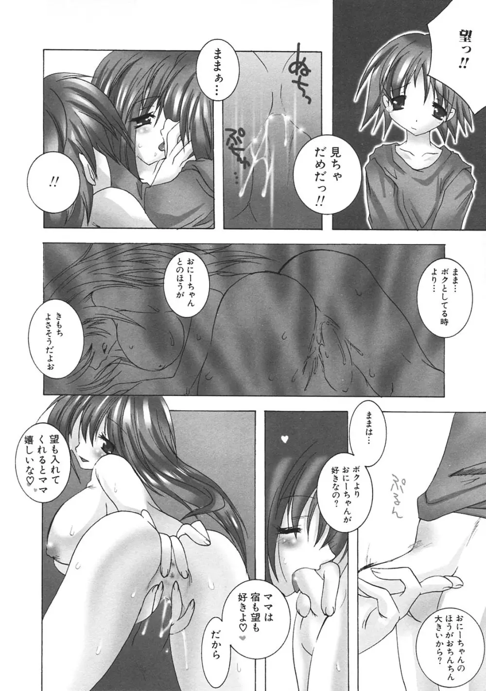 禁母淫姦 III Page.143