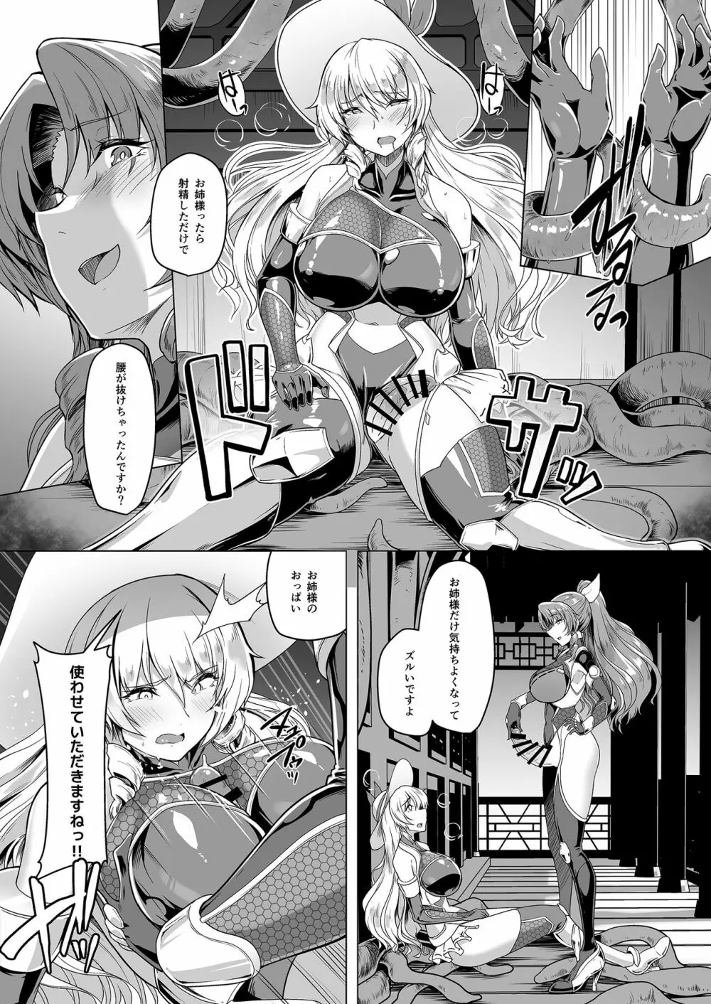 対魔巫女ヨリヒメ3 -月都陥落- Page.17