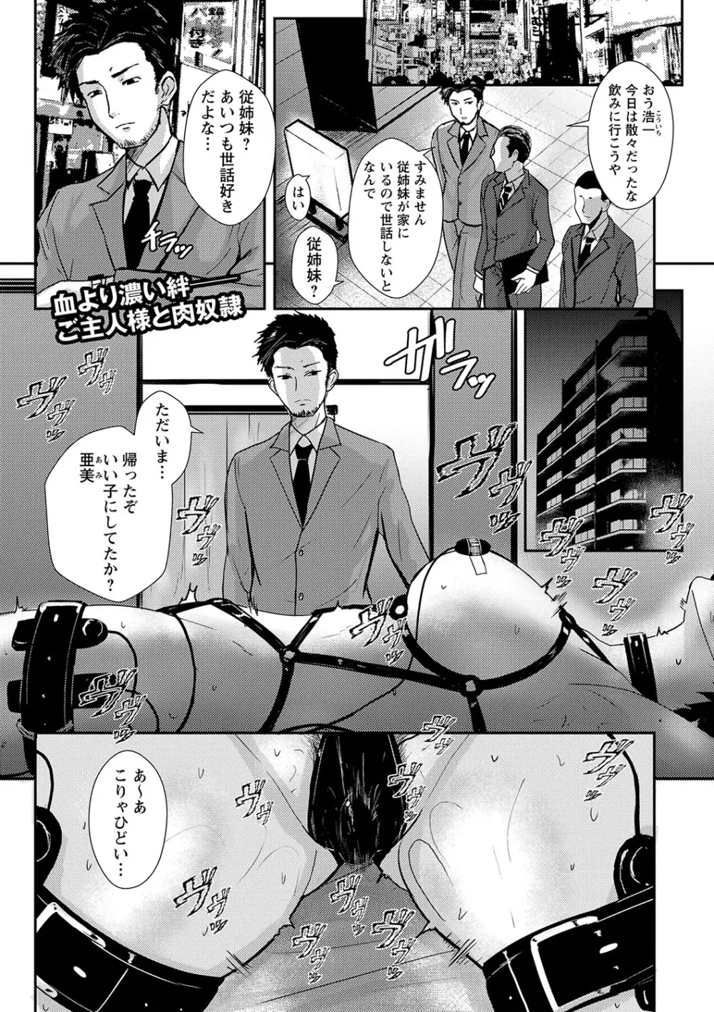 コミックマショウ 2023年6月号 Page.162