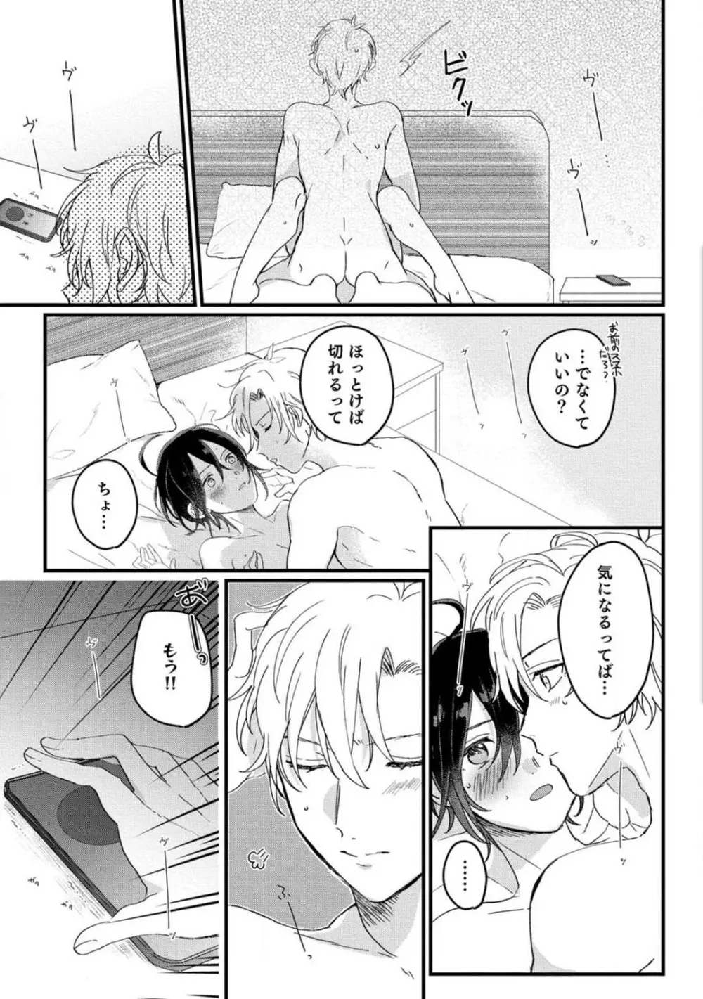 [牛タン] 女体化したら彼女の(双子の)兄と×××しちゃいました!? 1-6 Page.128