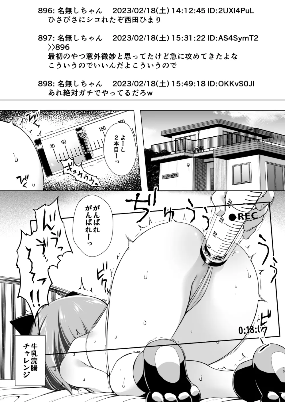 小さな天使のおしごとはⅡ Page.14