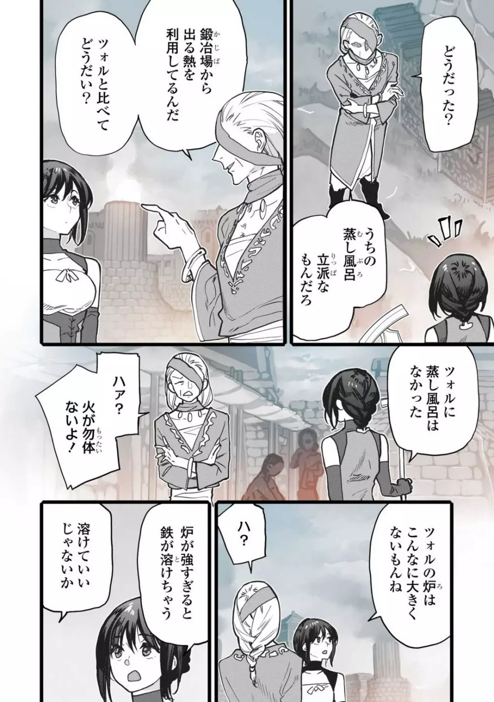 恋する秘文の戦士たち 1-6 Page.160