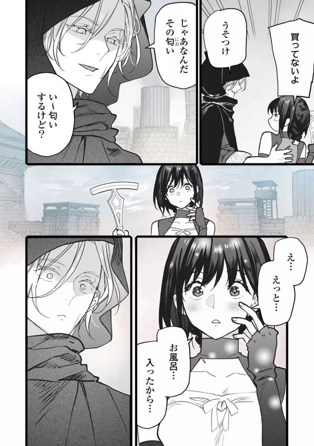 恋する秘文の戦士たち 1-6 Page.164