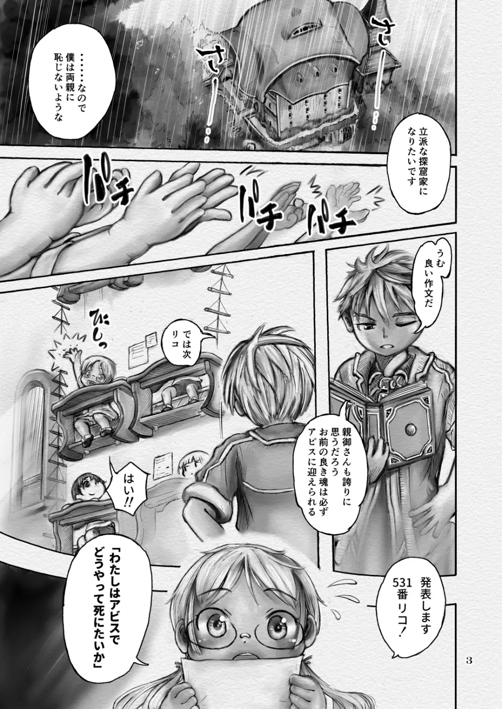 作文 Page.3