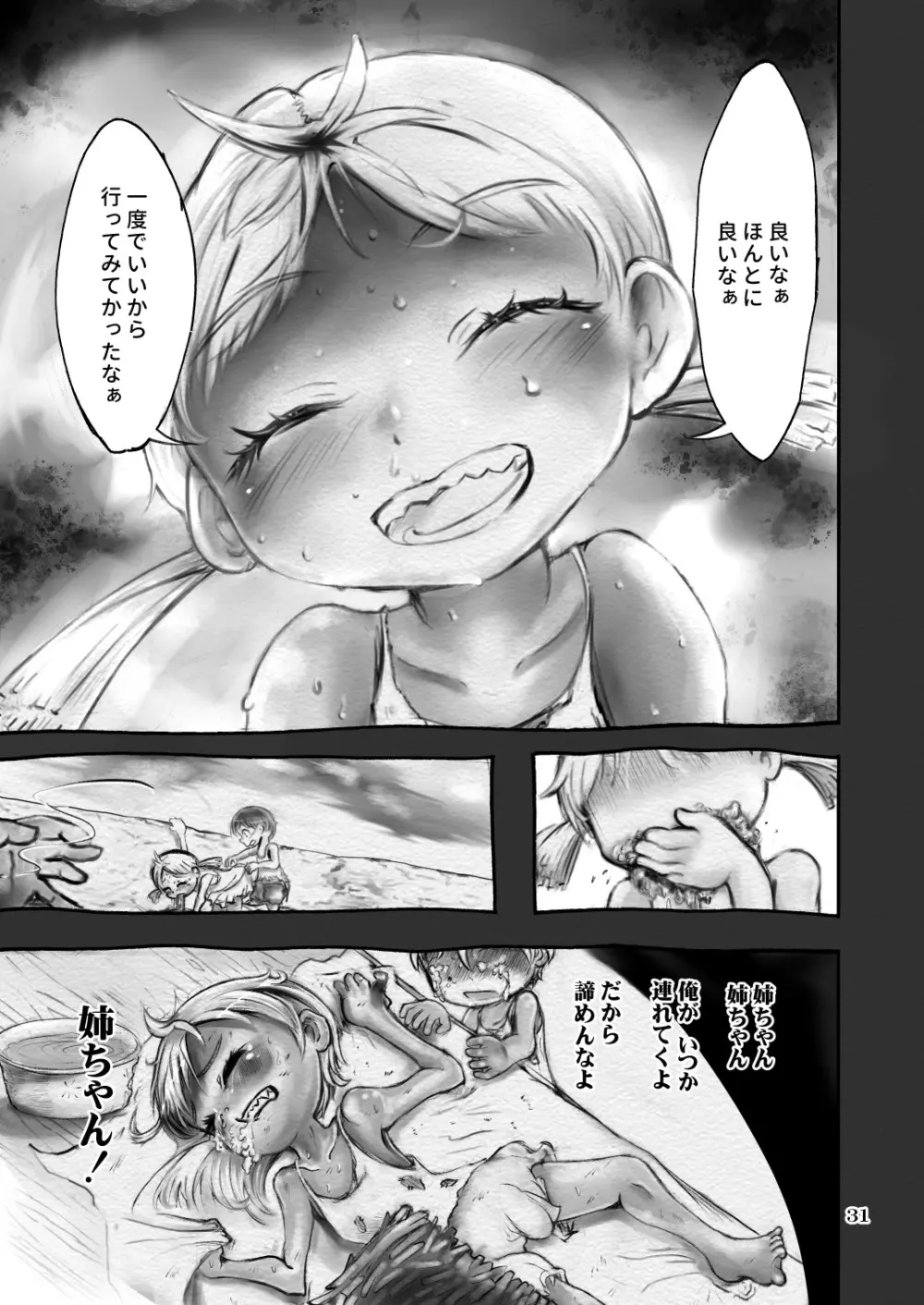 作文 Page.31