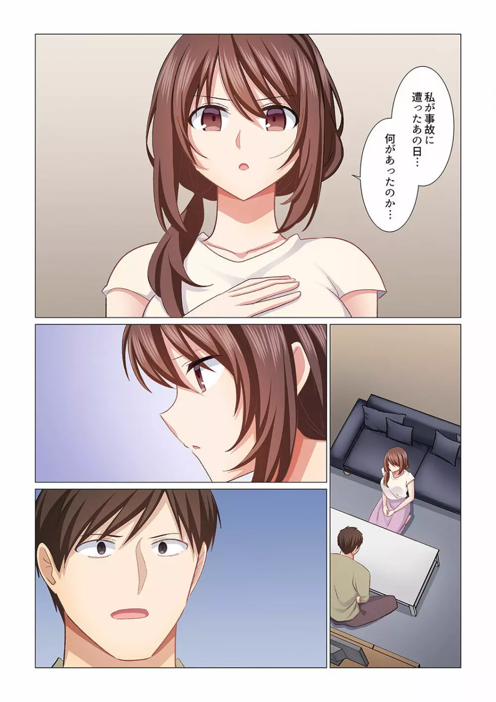 16歳になった妻 18 Page.16