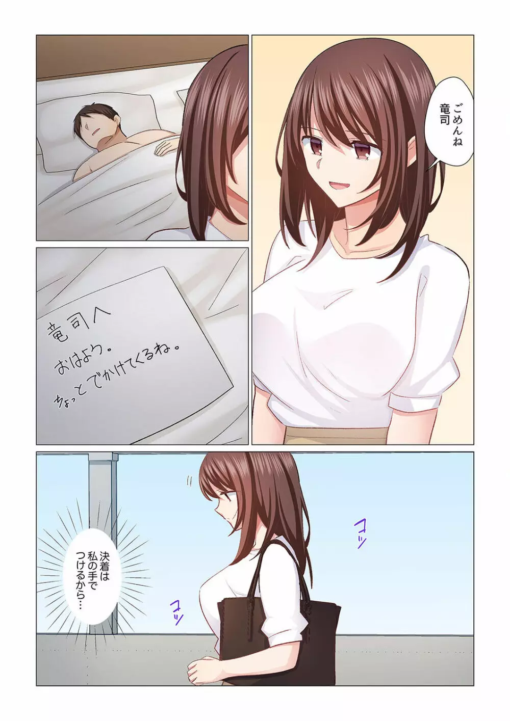 16歳になった妻 18 Page.26