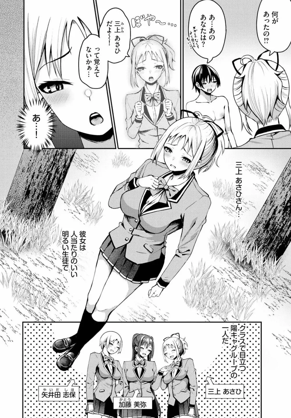 遭難したら無人島で中出し放題 11話 Page.6