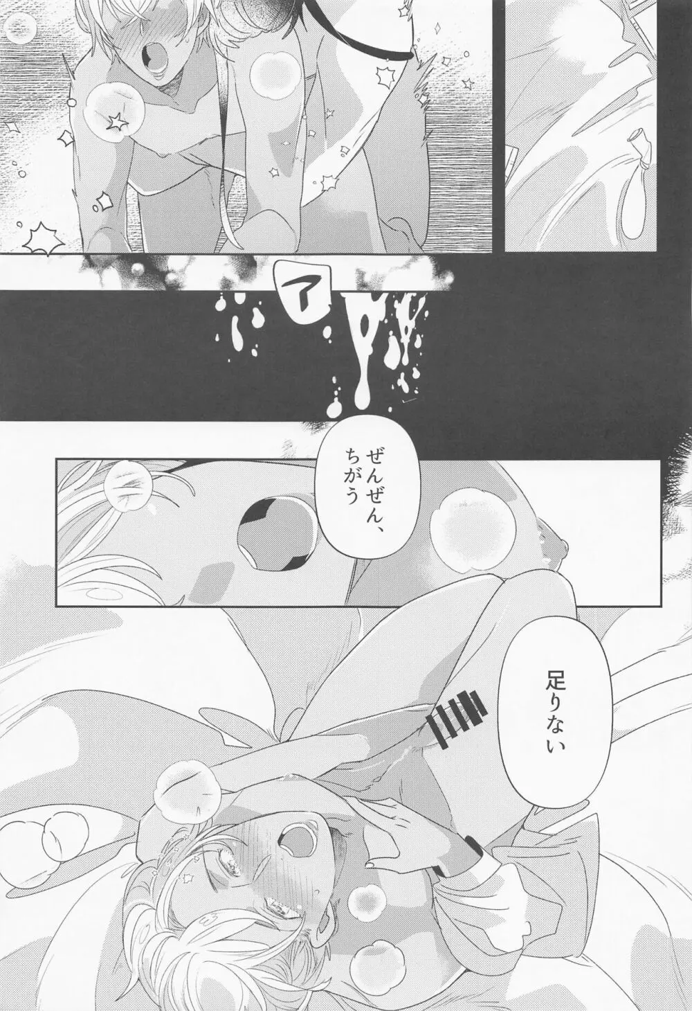 不可抗力 Page.10