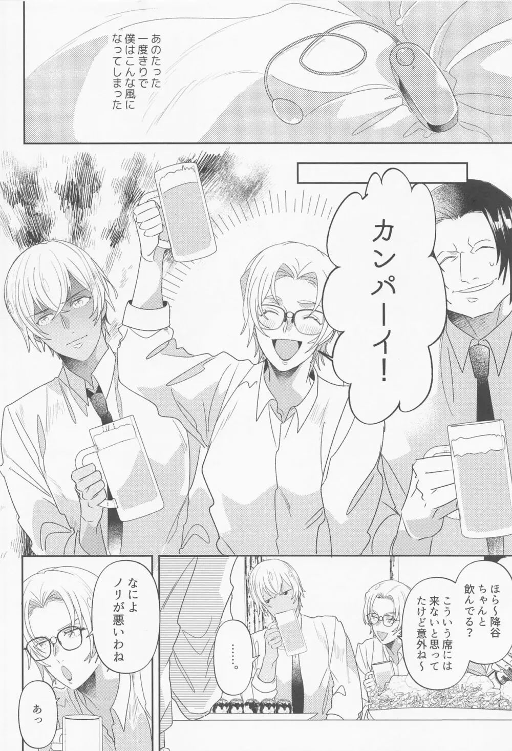 不可抗力 Page.11