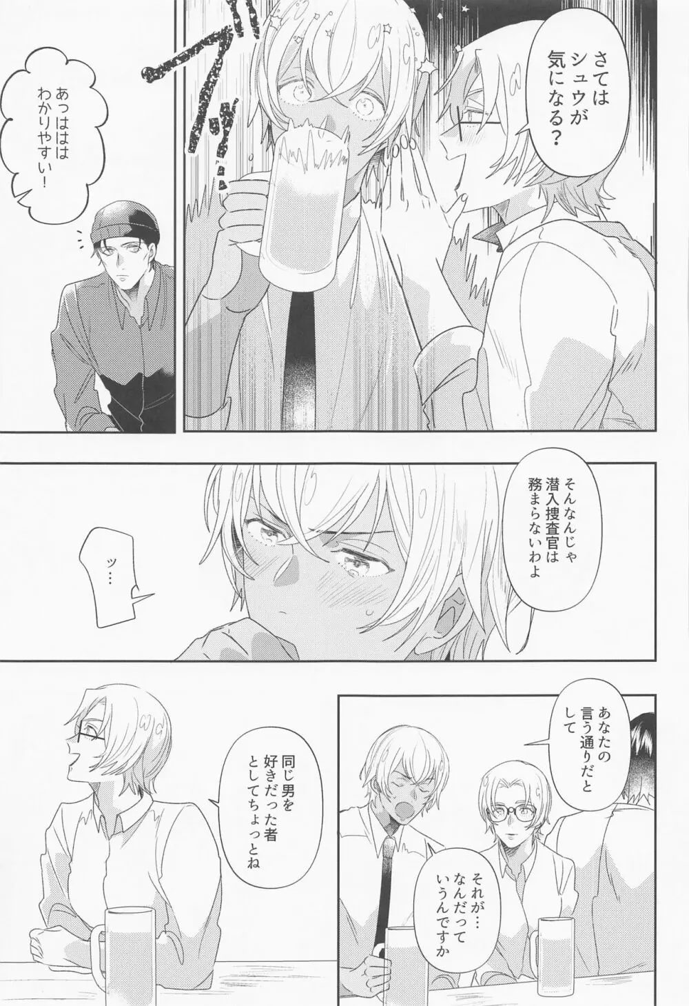 不可抗力 Page.12