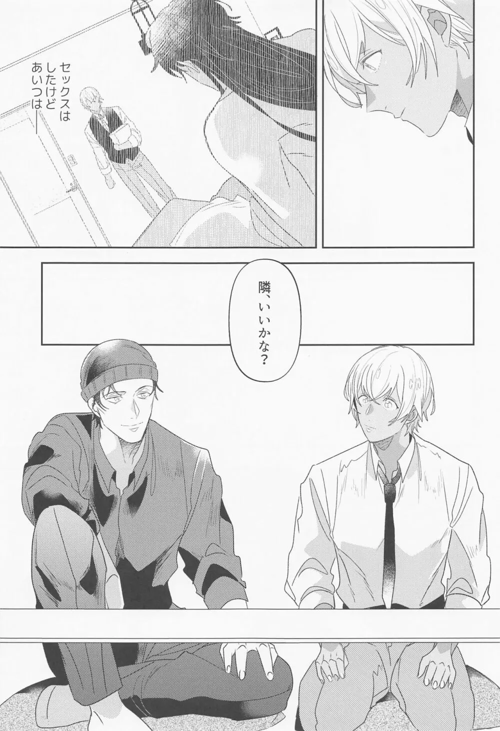 不可抗力 Page.14