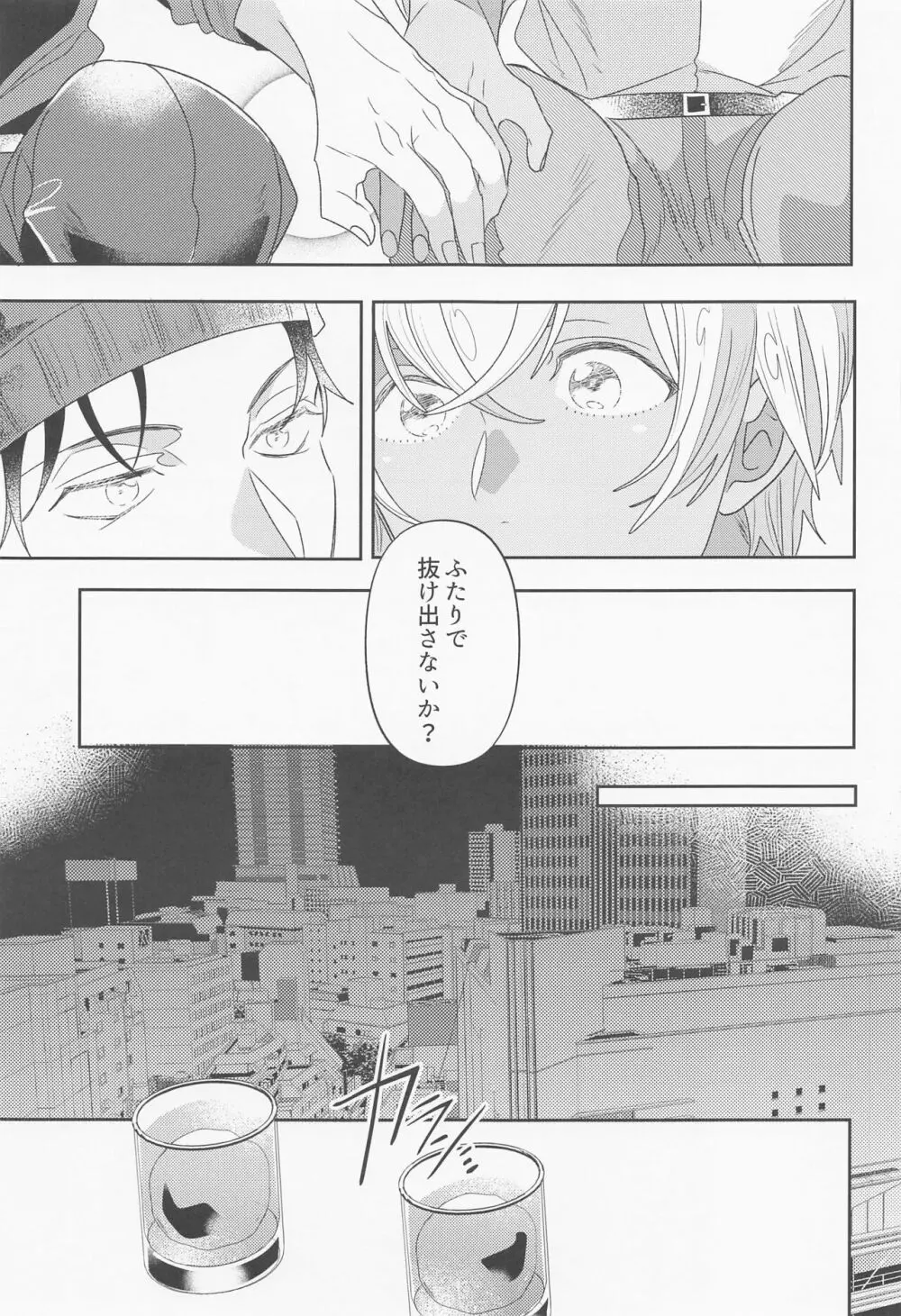 不可抗力 Page.16
