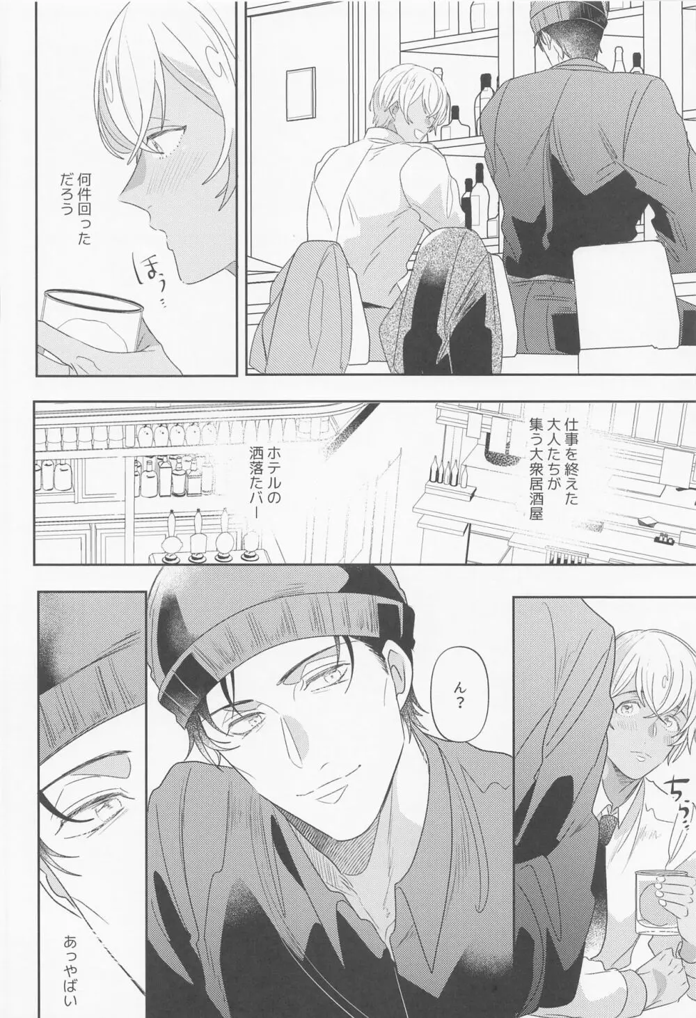 不可抗力 Page.17
