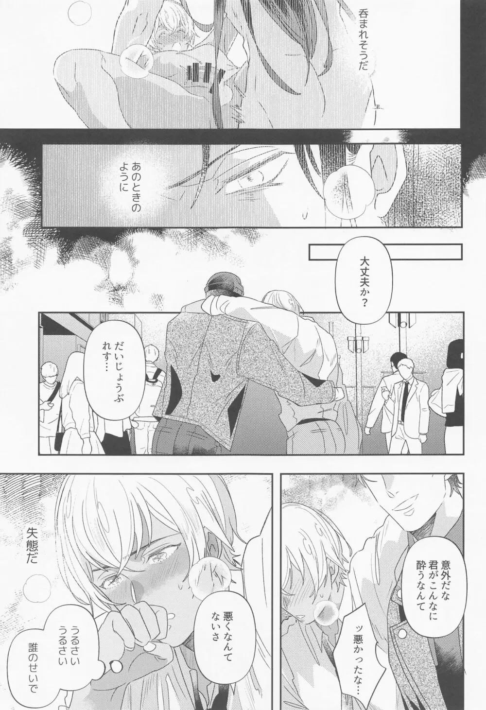 不可抗力 Page.18