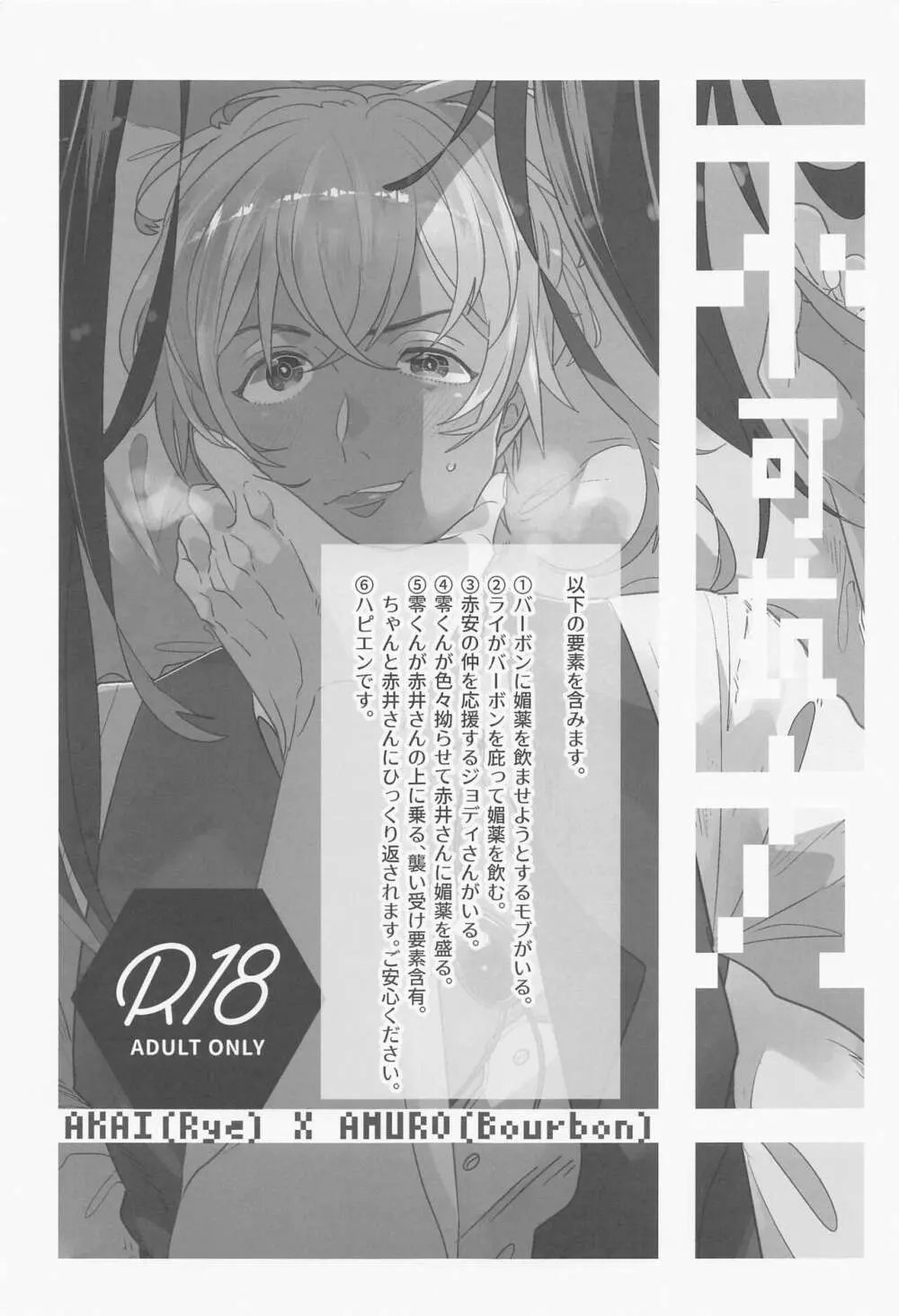 不可抗力 Page.2