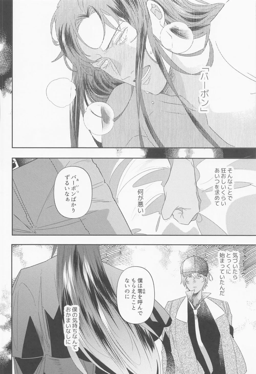 不可抗力 Page.23
