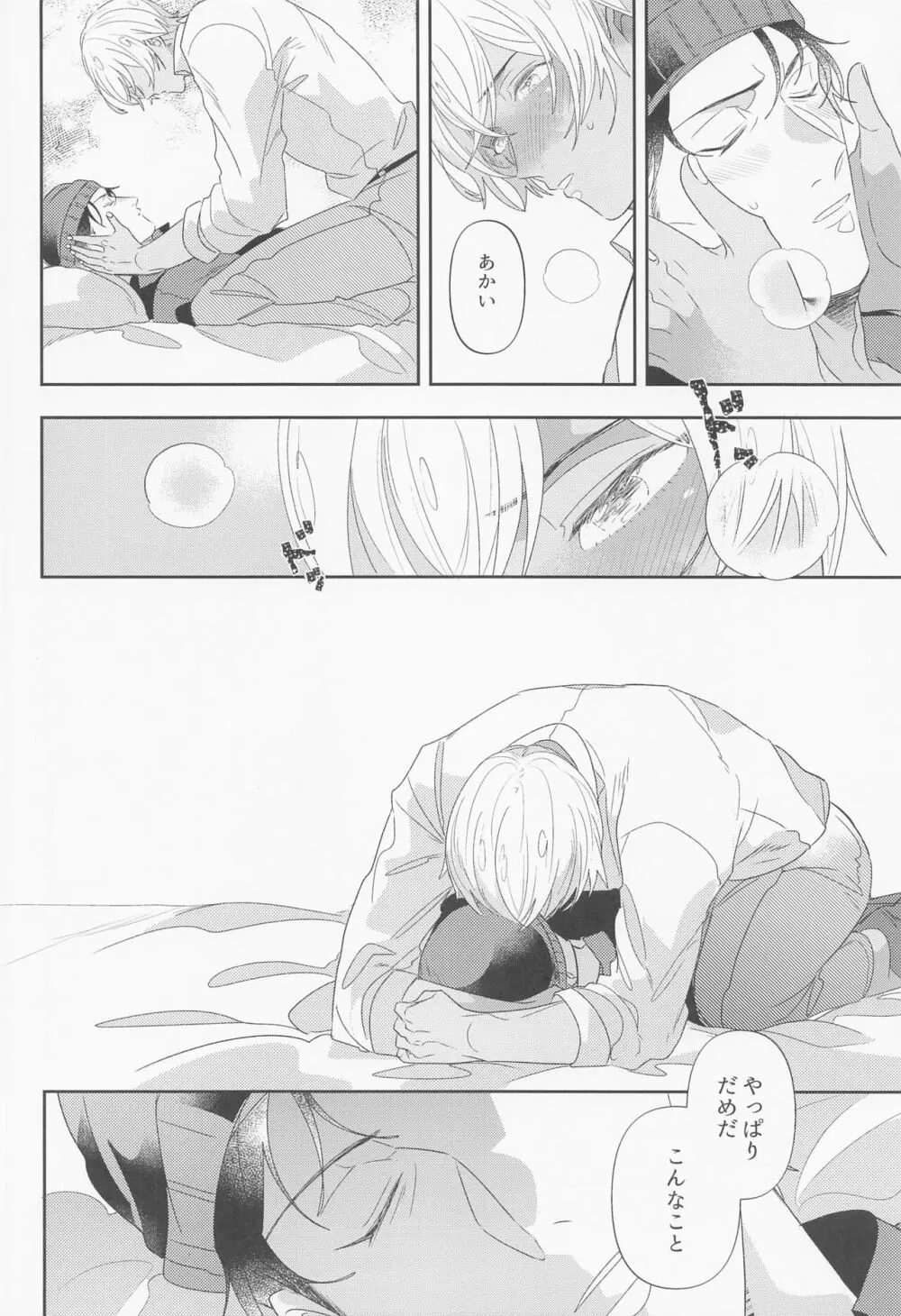 不可抗力 Page.27
