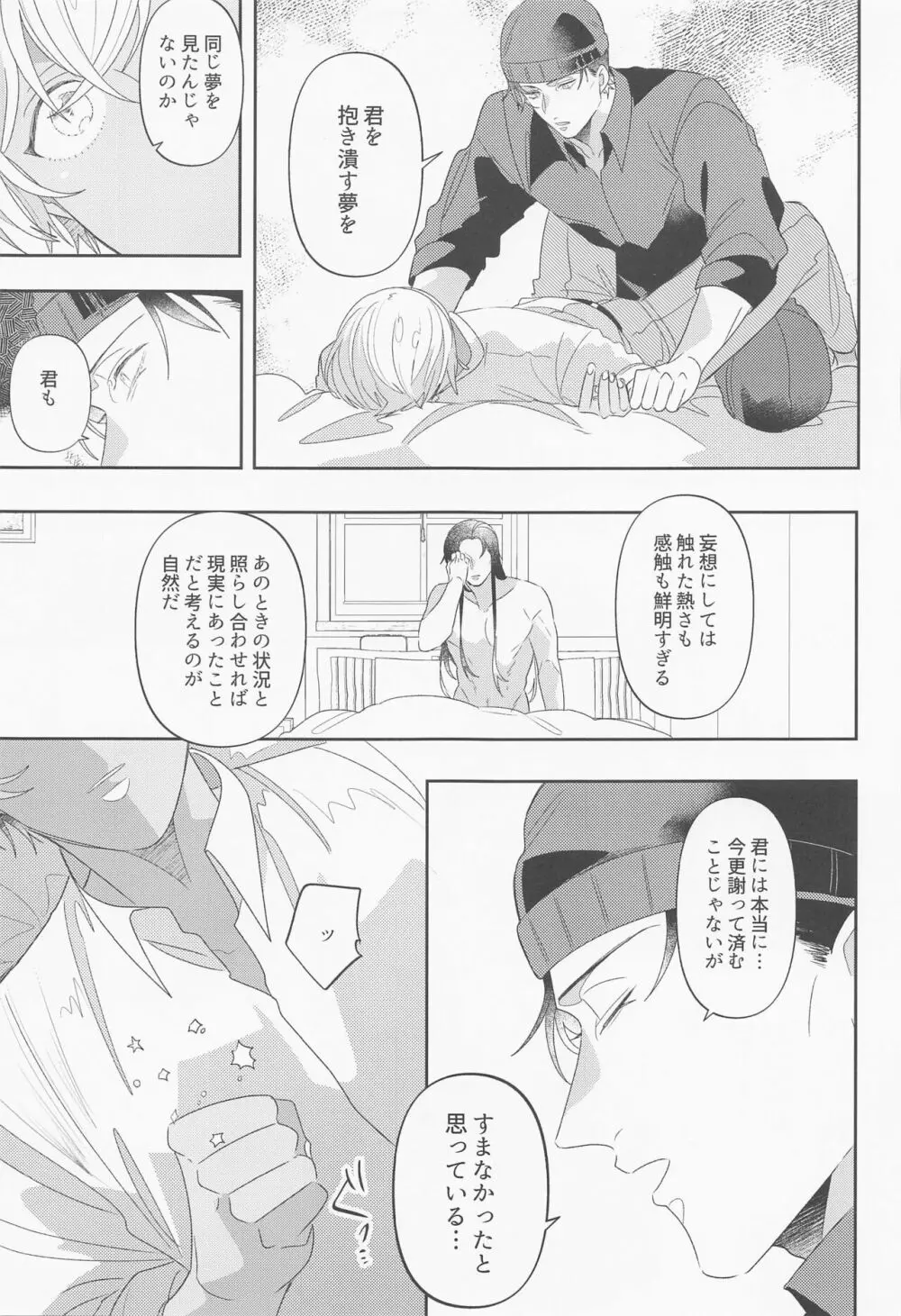 不可抗力 Page.30