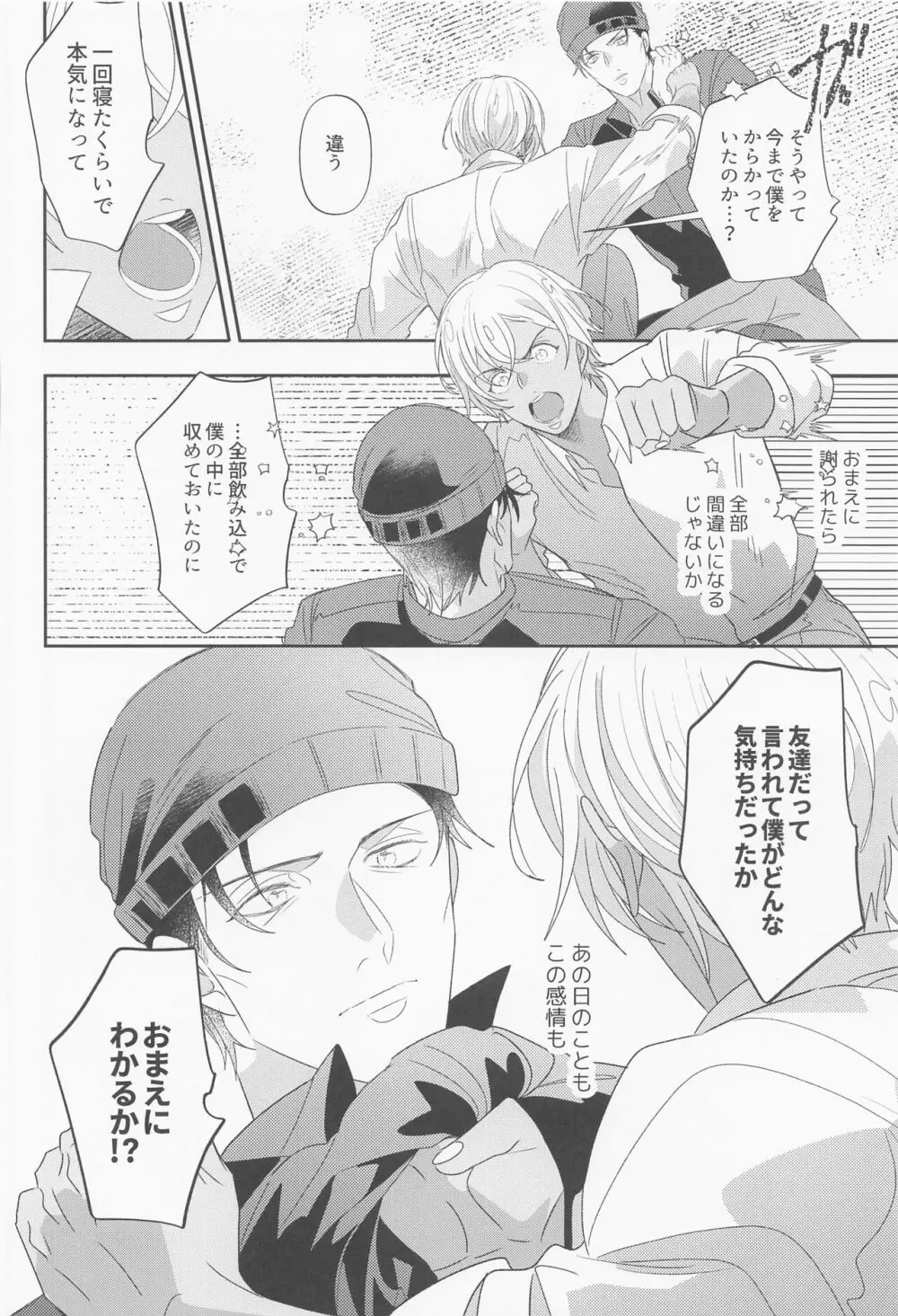 不可抗力 Page.31