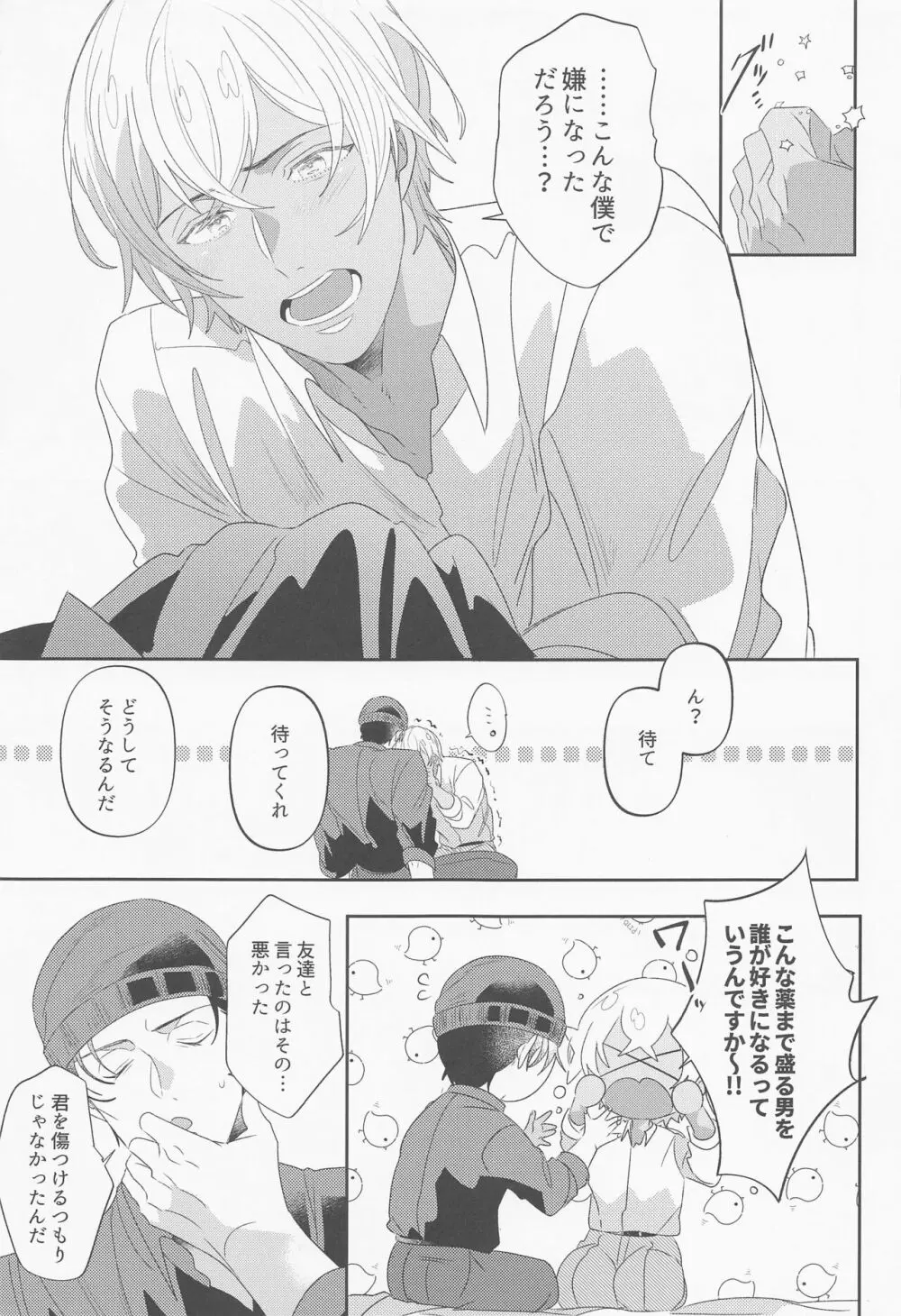 不可抗力 Page.32