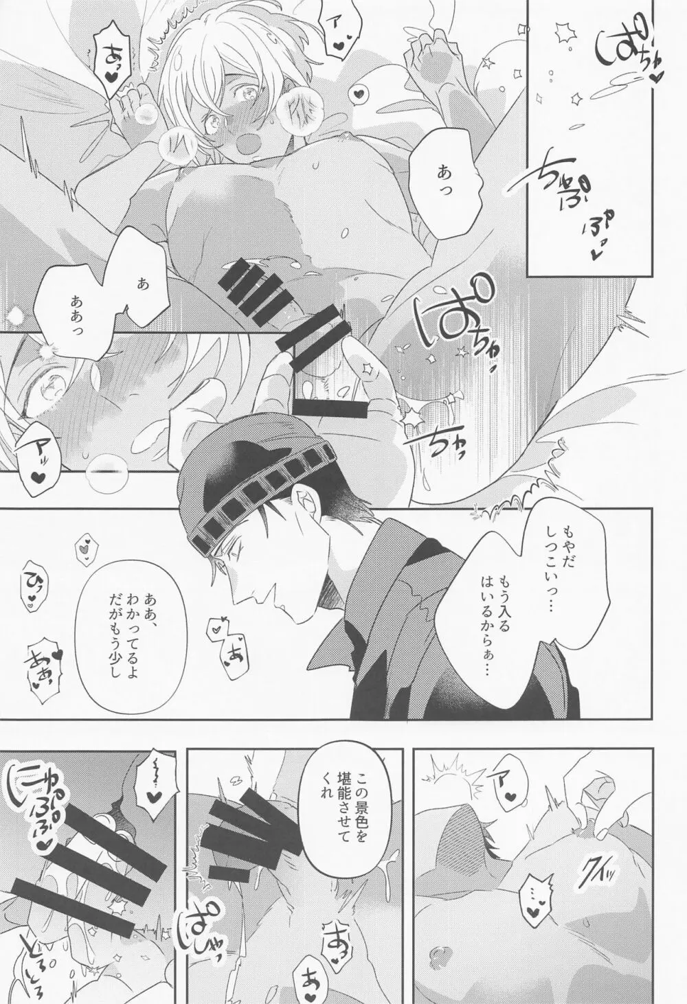 不可抗力 Page.34