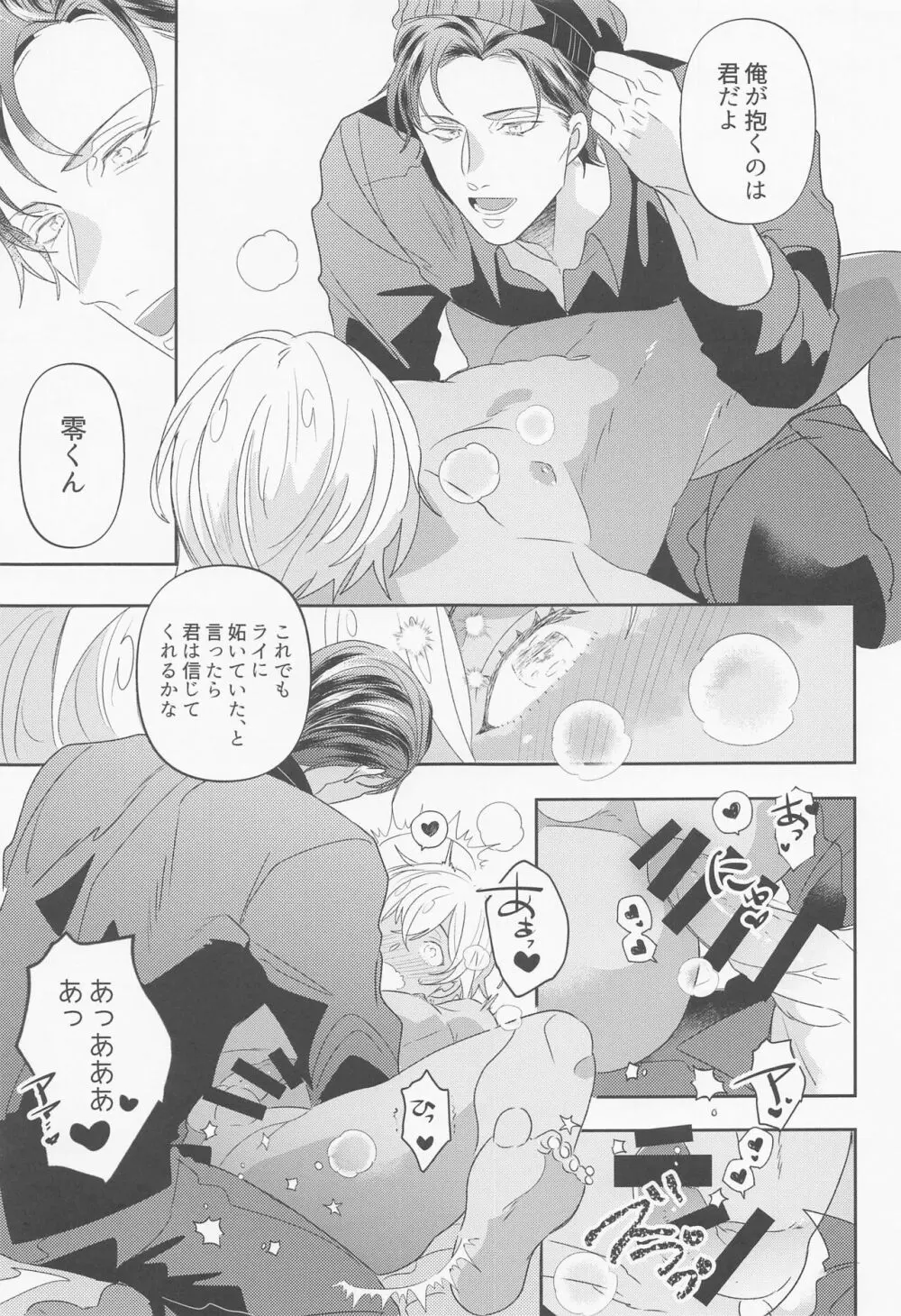 不可抗力 Page.36