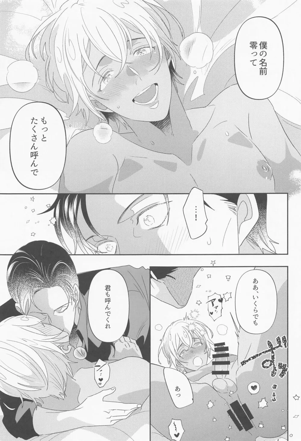 不可抗力 Page.38