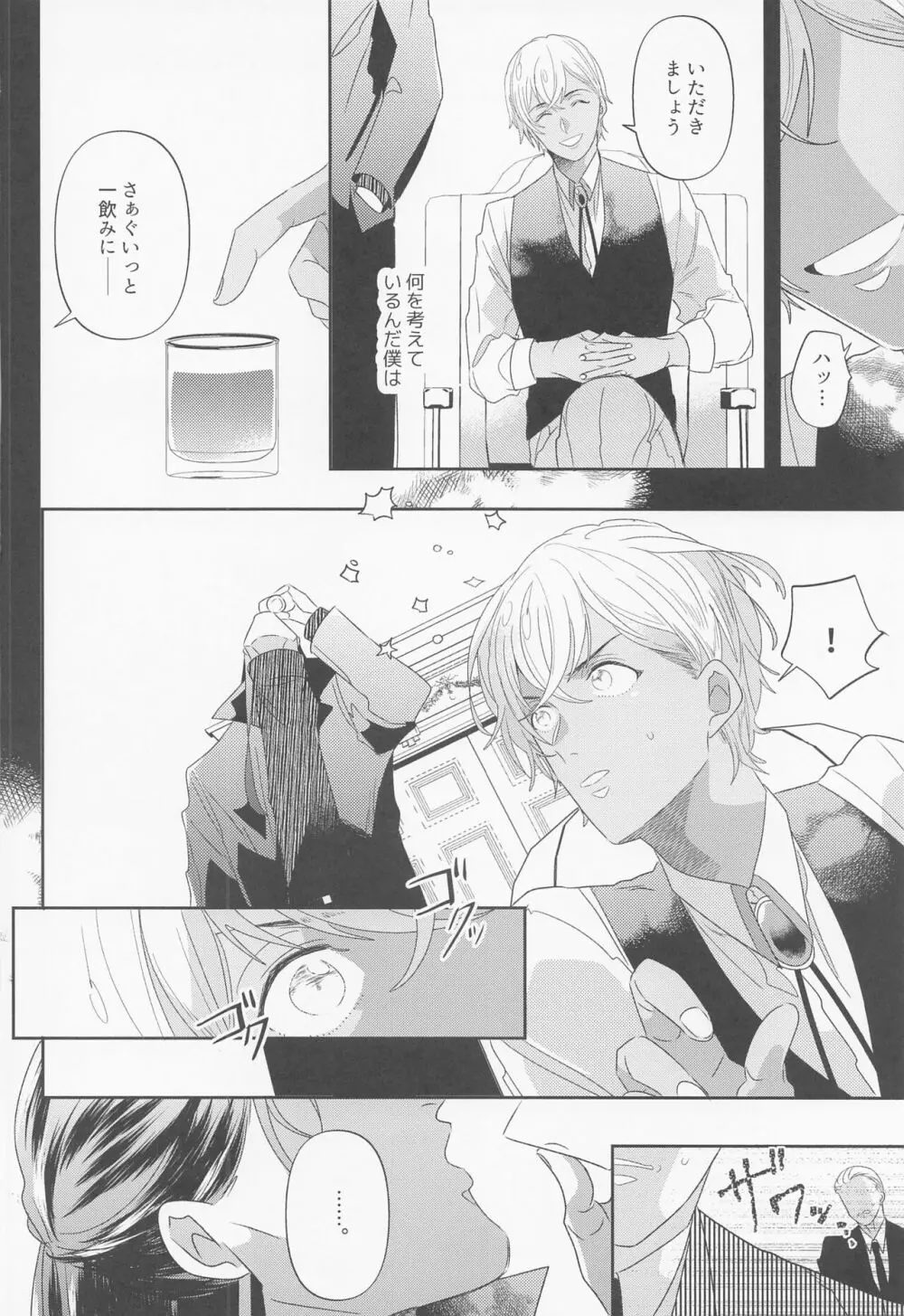 不可抗力 Page.5