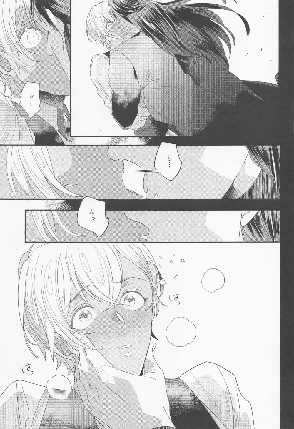 不可抗力 Page.8