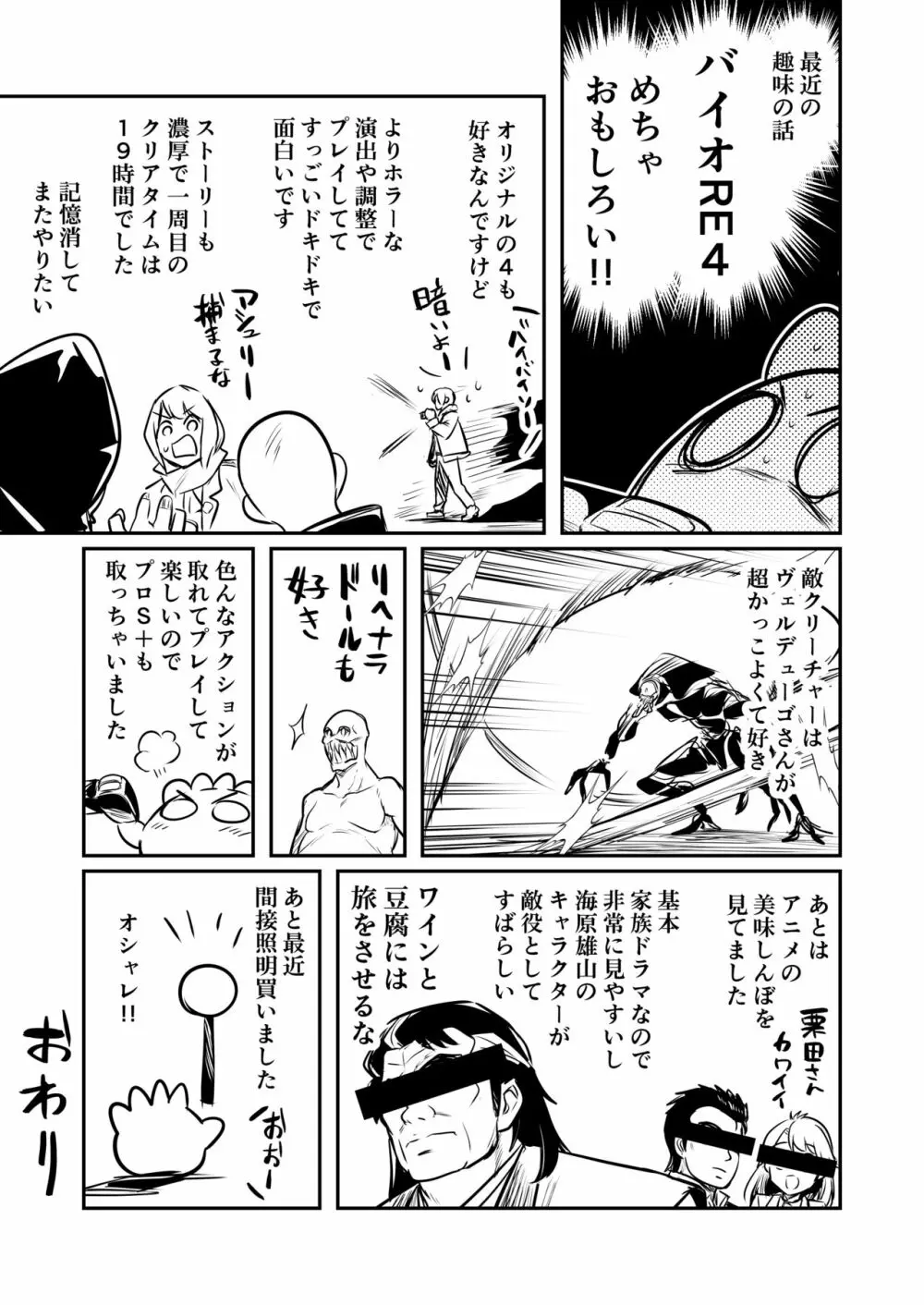 冒険者ちゃんとえっちな冒険1 Page.125