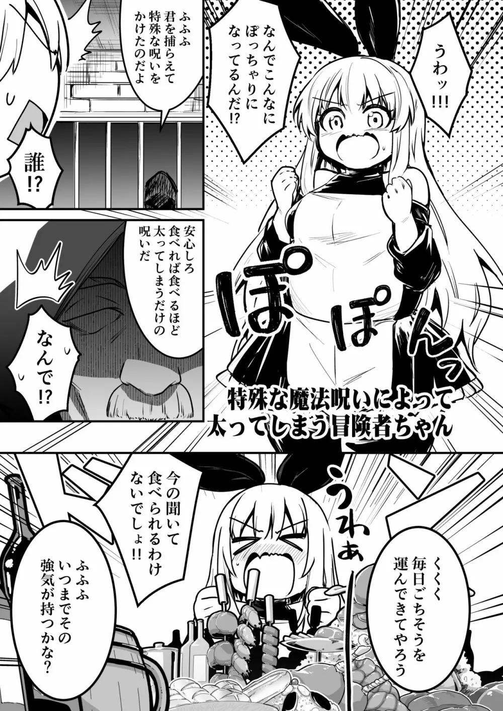 冒険者ちゃんとえっちな冒険1 Page.95