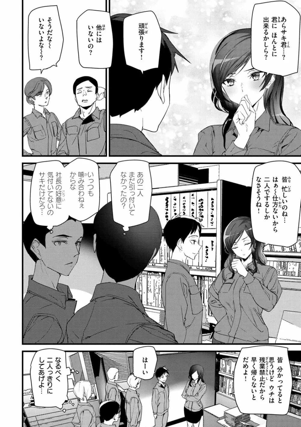 ヒップパラダイス Page.114