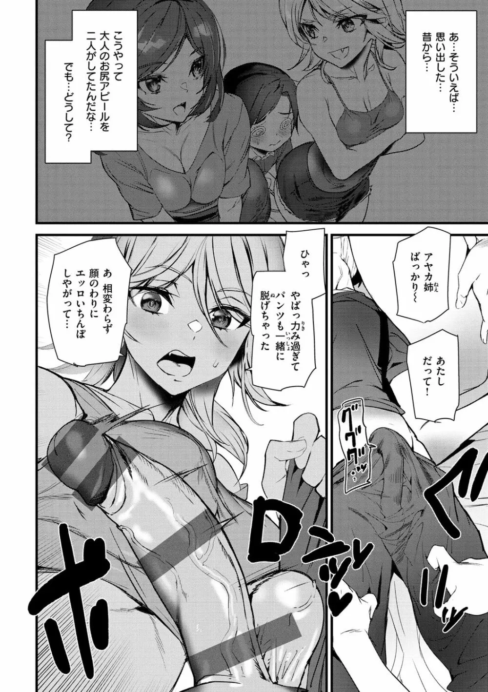 ヒップパラダイス Page.12