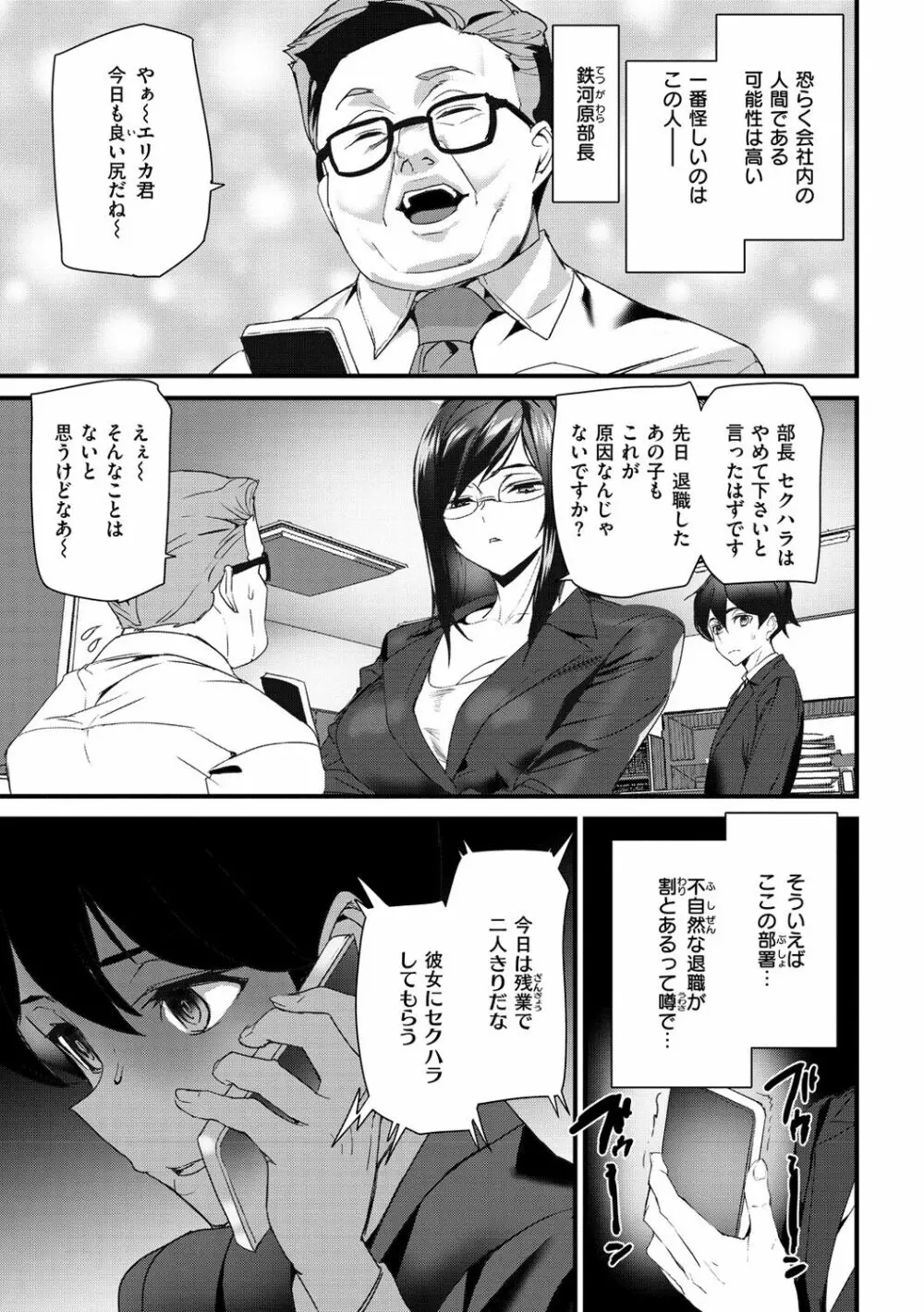 ヒップパラダイス Page.131