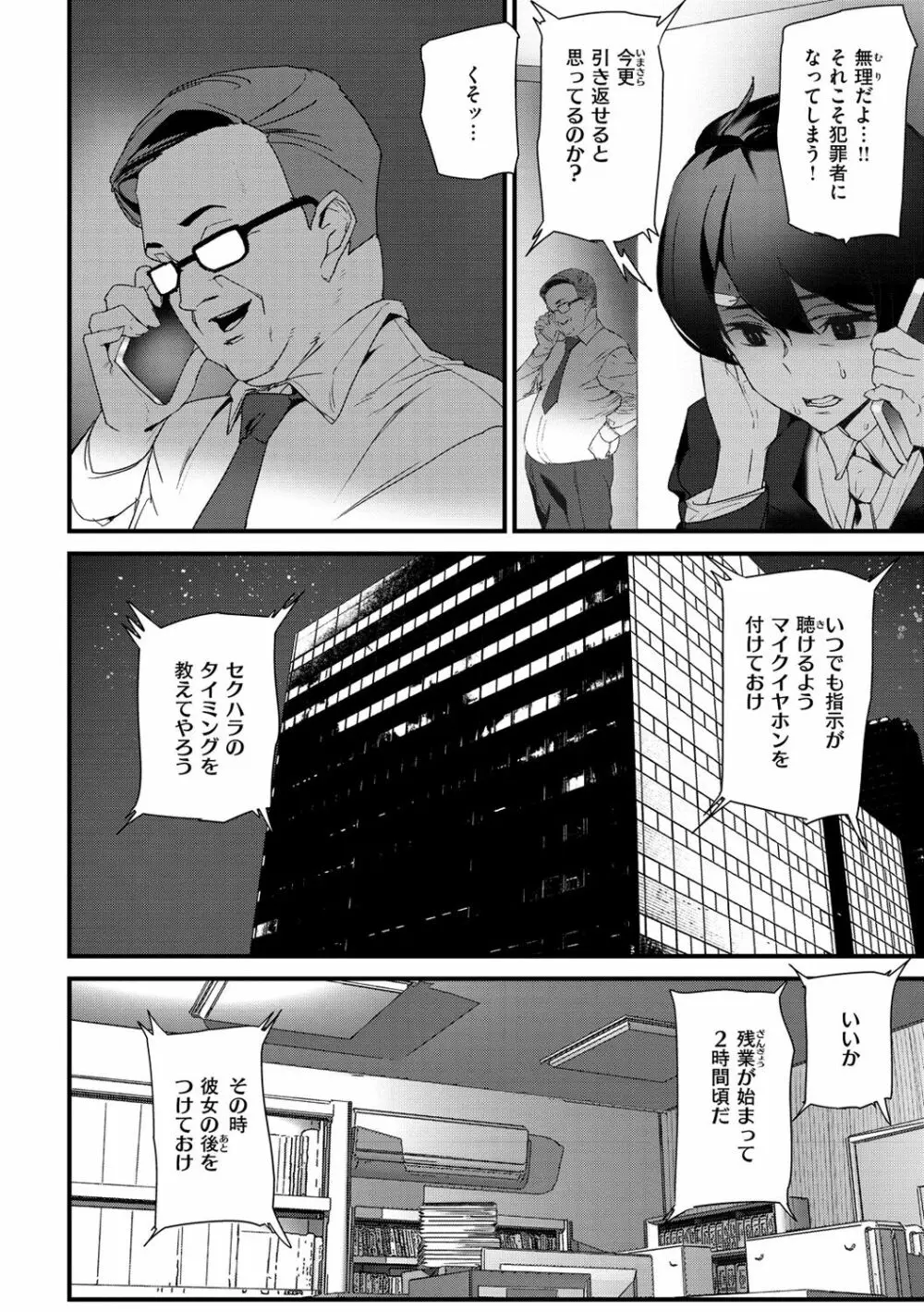 ヒップパラダイス Page.132