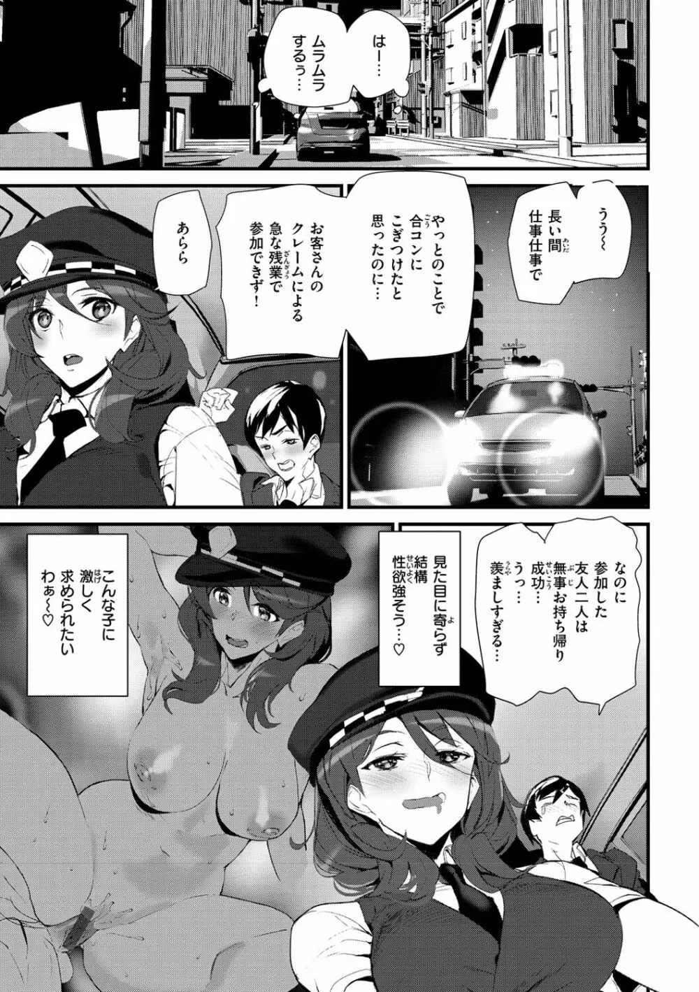 ヒップパラダイス Page.145