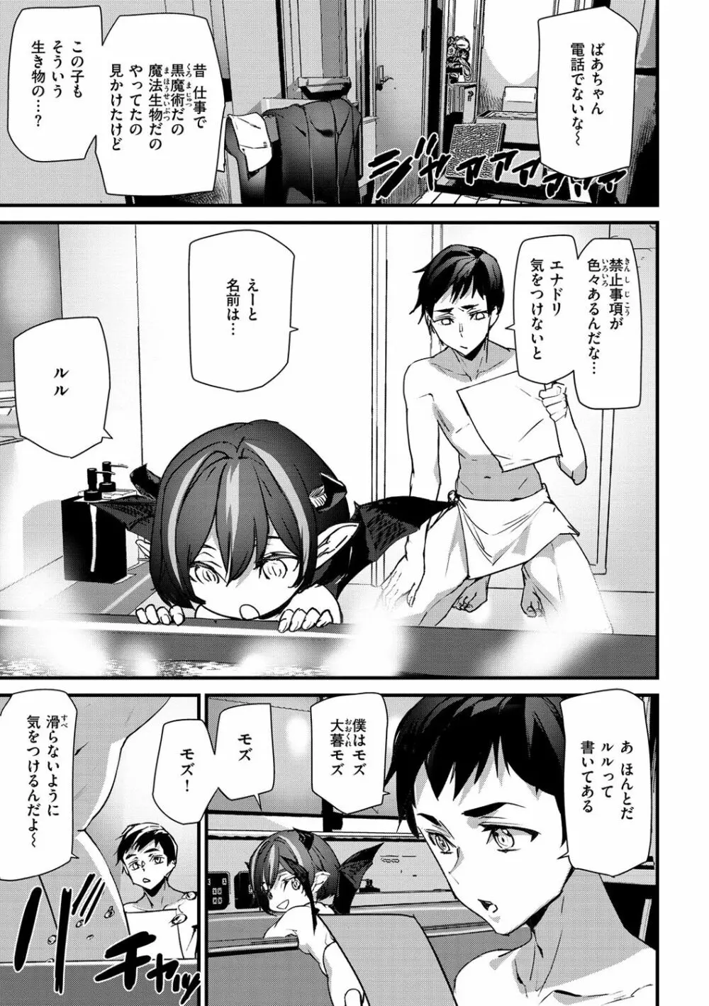 ヒップパラダイス Page.83