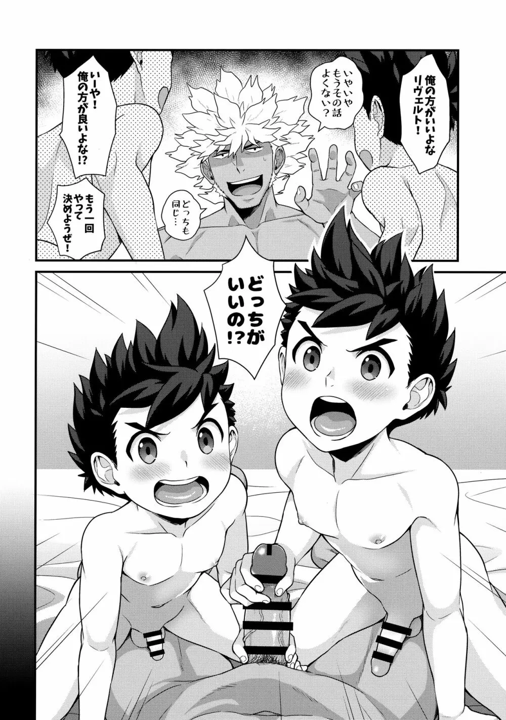 3Pする本G Page.21