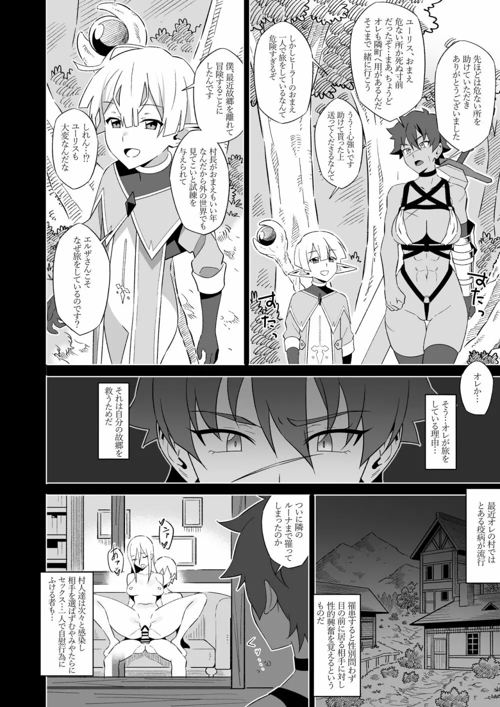 屈強な女戦士の敗北宣言 Page.3