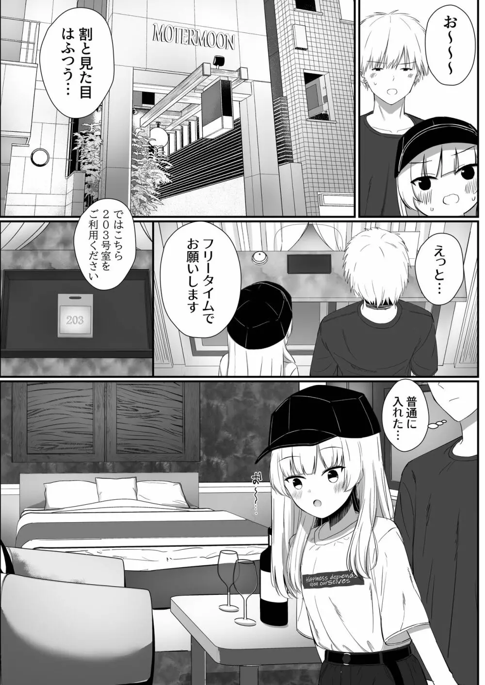 ちょっと生意気だけどおにいちゃんの事がだいすきな妹と濃厚あまあまえっち Page.40