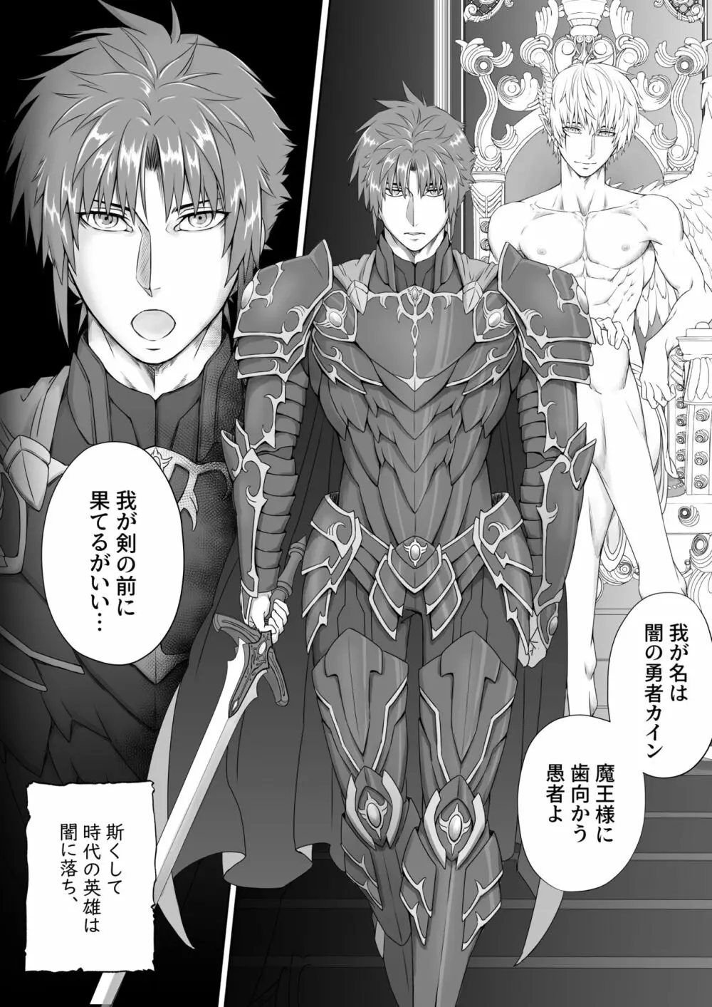 魔王様はエロで世界を征服するそうです -VS勇者編- Page.63