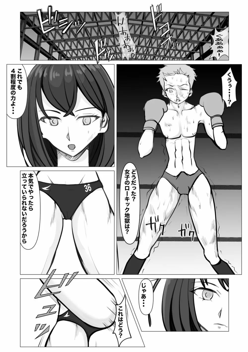 新・女子生徒会との闘い2 Page.10