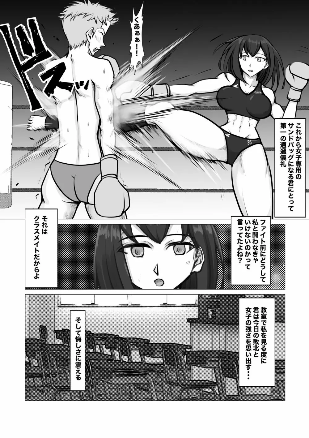 新・女子生徒会との闘い2 Page.13