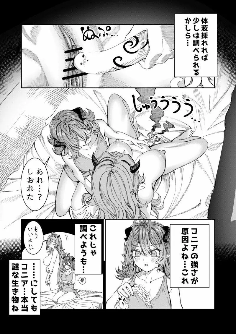 奴隷を調教してハーレム作る R18ルート 12.5-32.5 Page.39