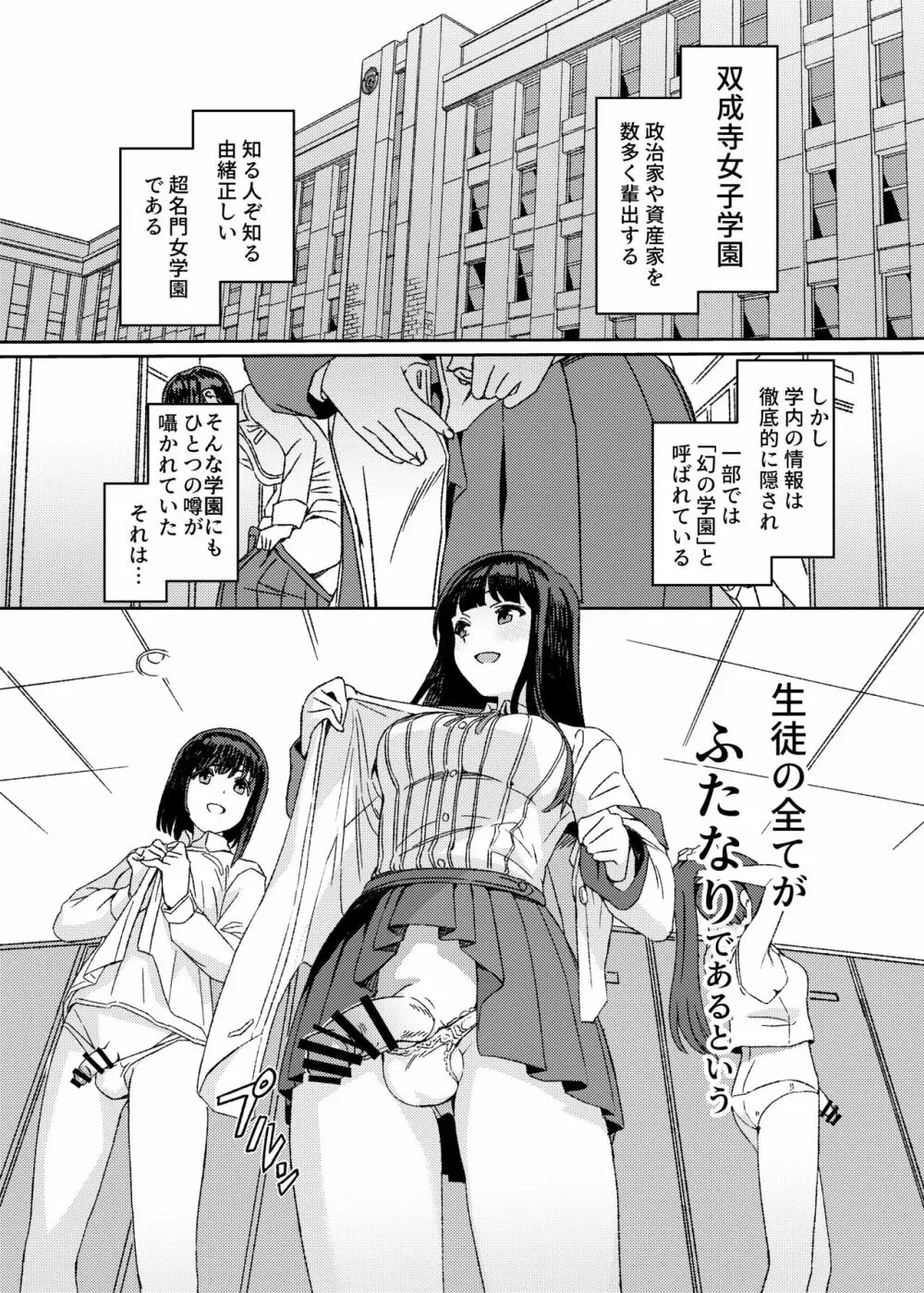 双成寺女学園学内レポート Page.3