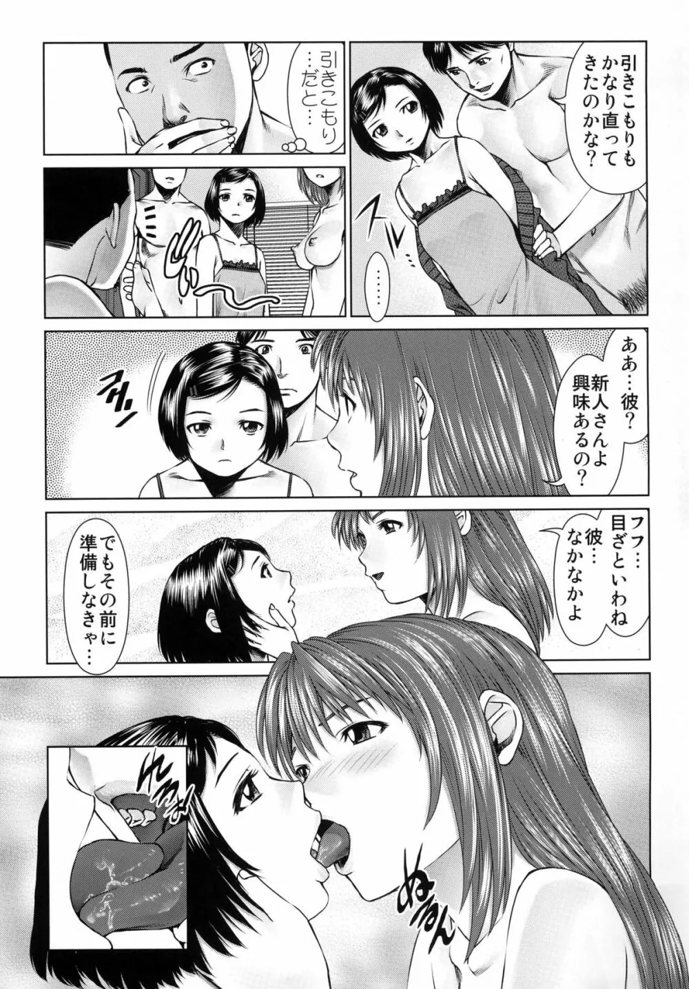 おおかみのえさ -ひるごはん- Page.71