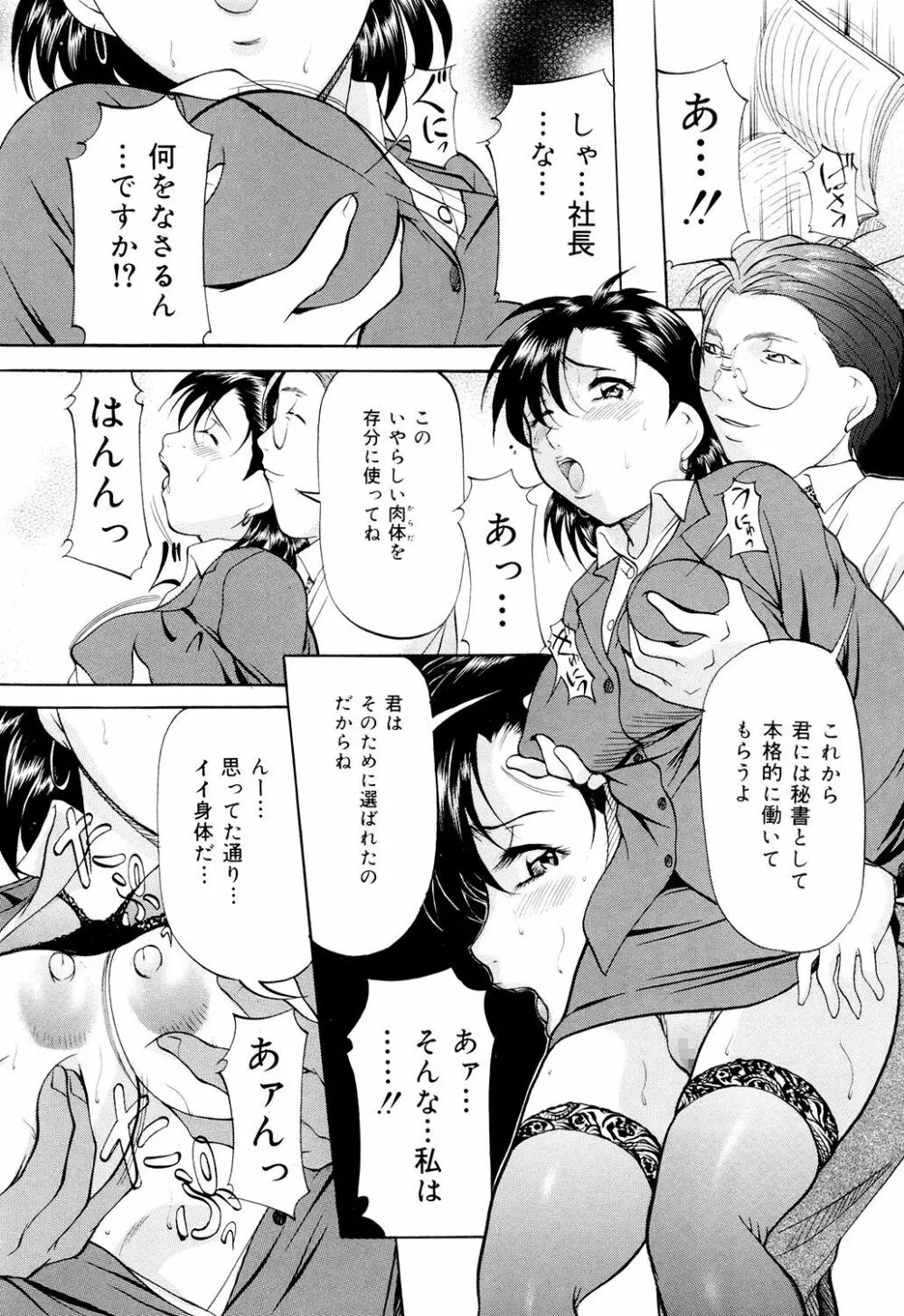 甘熟シスター Page.110